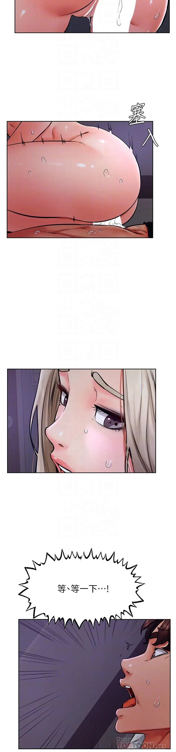 学弟,甘巴爹捏 - 第41话-使出浑身解数的筱琦 - page 6
