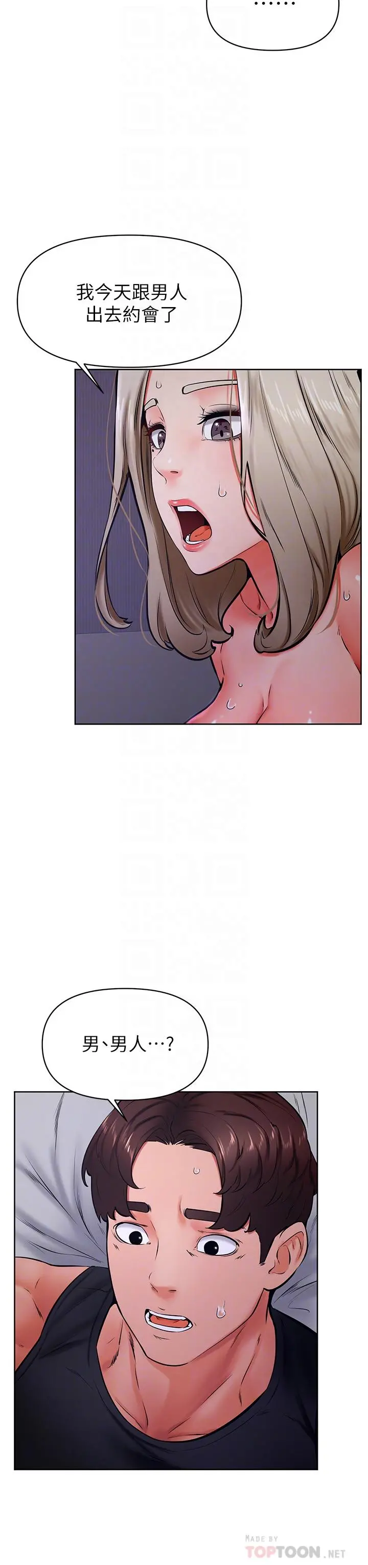 学弟,甘巴爹捏 - 第41话-使出浑身解数的筱琦 - page 10