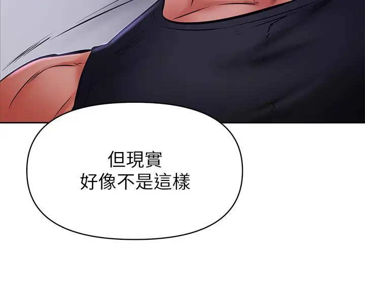 学弟,甘巴爹捏 - 第41话-使出浑身解数的筱琦 - page 13