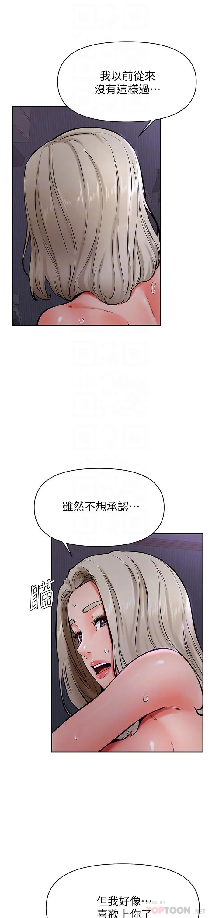 学弟,甘巴爹捏 - 第41话-使出浑身解数的筱琦 - page 14
