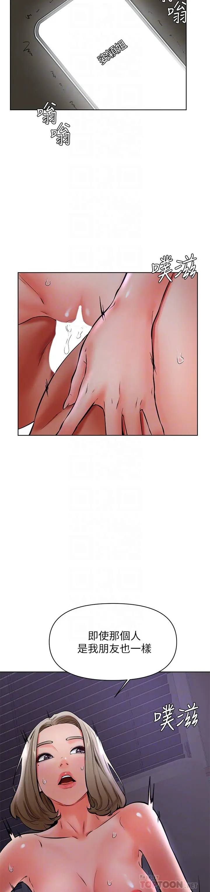 学弟,甘巴爹捏 - 第41话-使出浑身解数的筱琦 - page 16