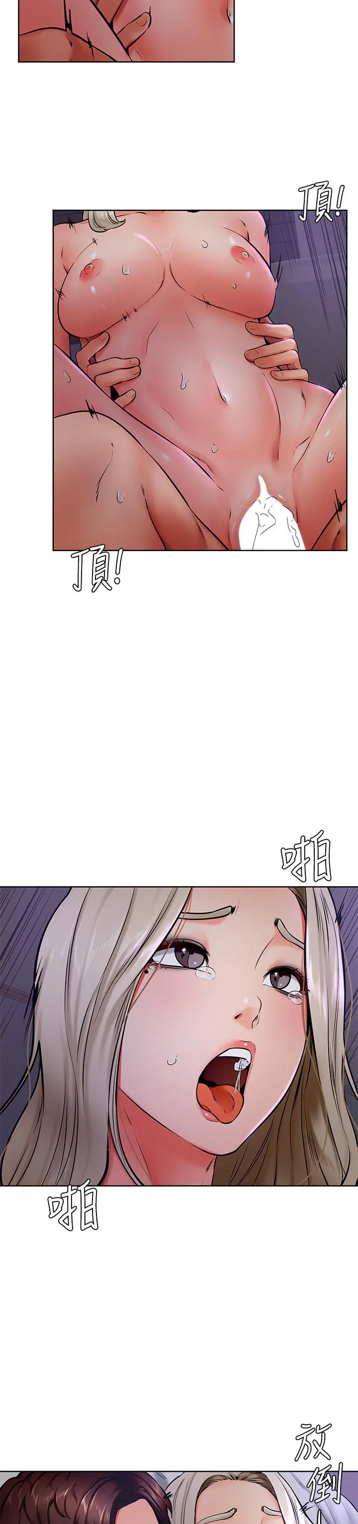 学弟,甘巴爹捏 - 第41话-使出浑身解数的筱琦 - page 22