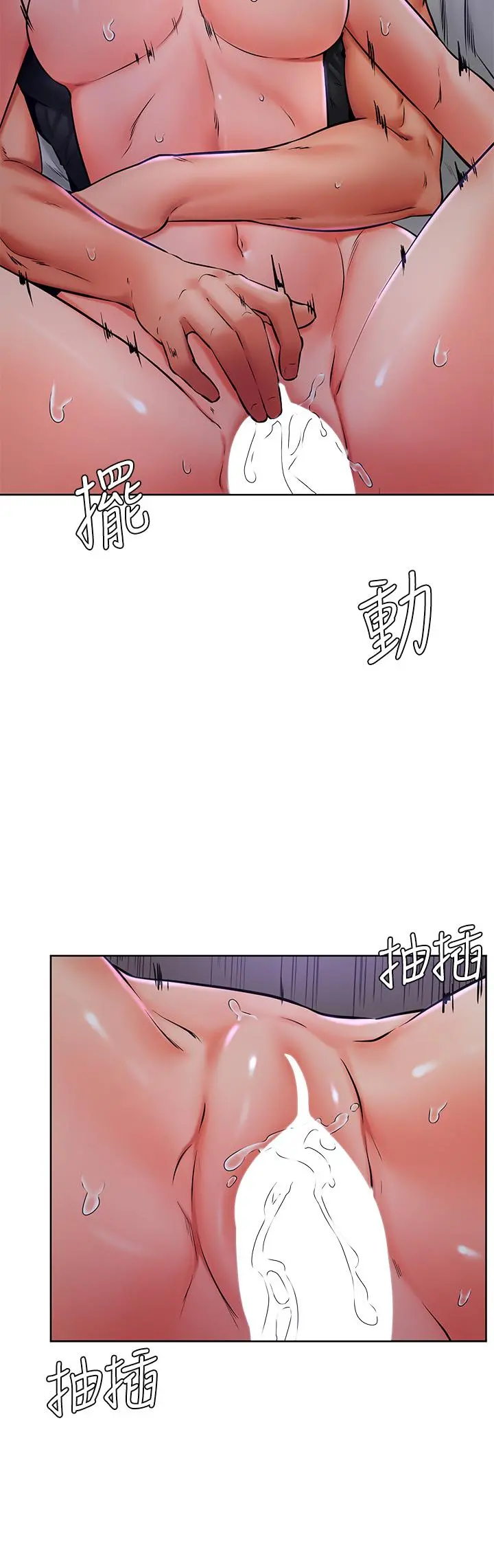 学弟,甘巴爹捏 - 第41话-使出浑身解数的筱琦 - page 24