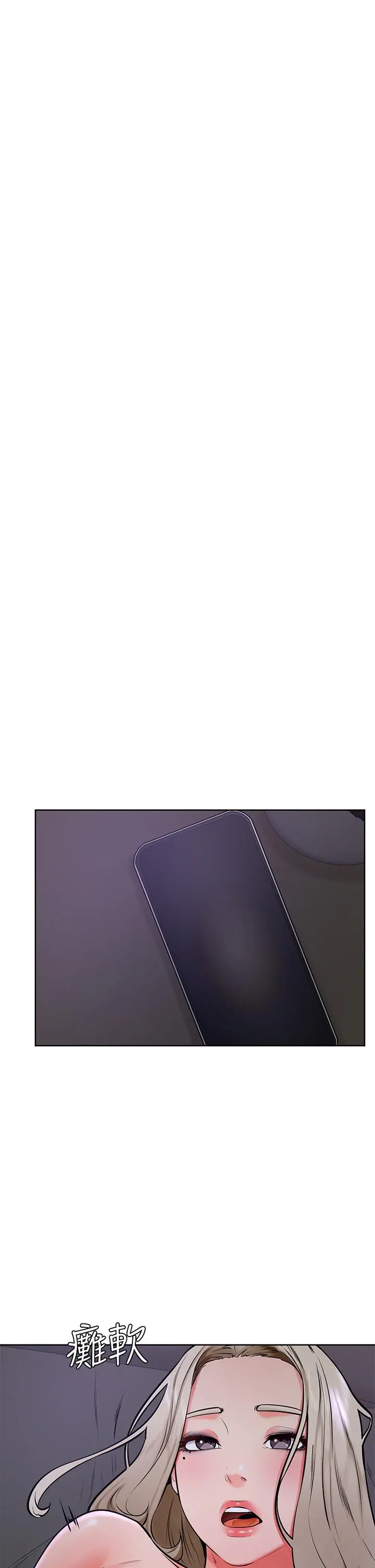 学弟,甘巴爹捏 - 第41话-使出浑身解数的筱琦 - page 29