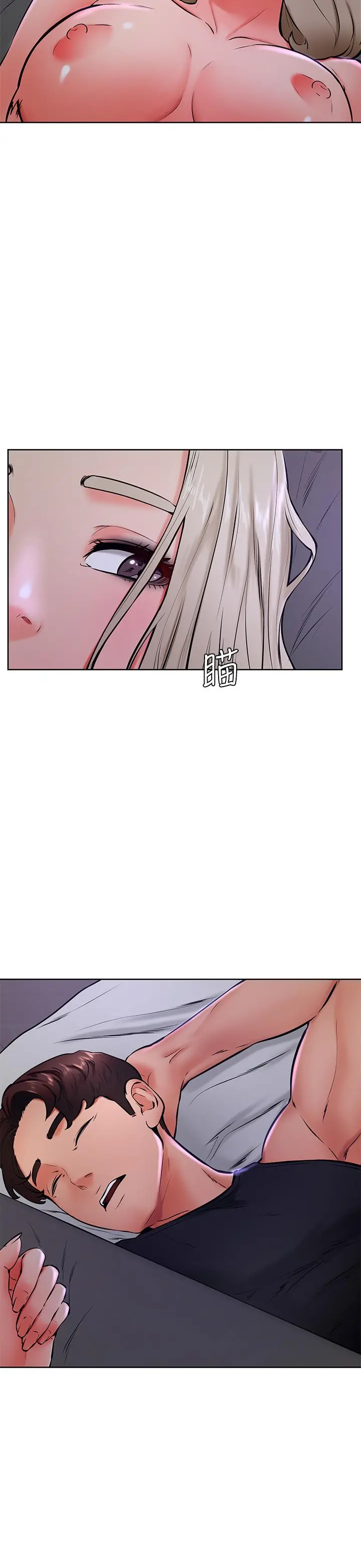 学弟,甘巴爹捏 - 第41话-使出浑身解数的筱琦 - page 30