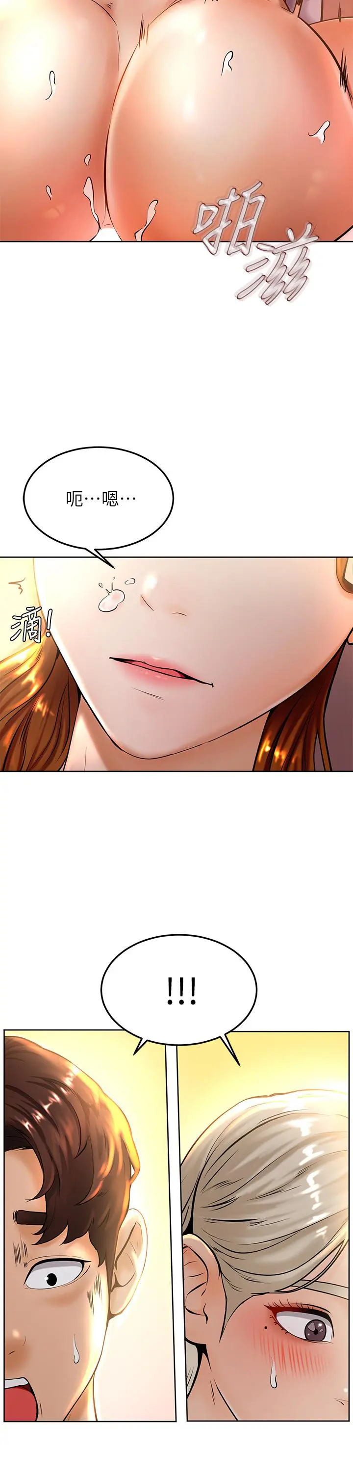 学弟,甘巴爹捏 - 第9话-新女神的登场 - page 2
