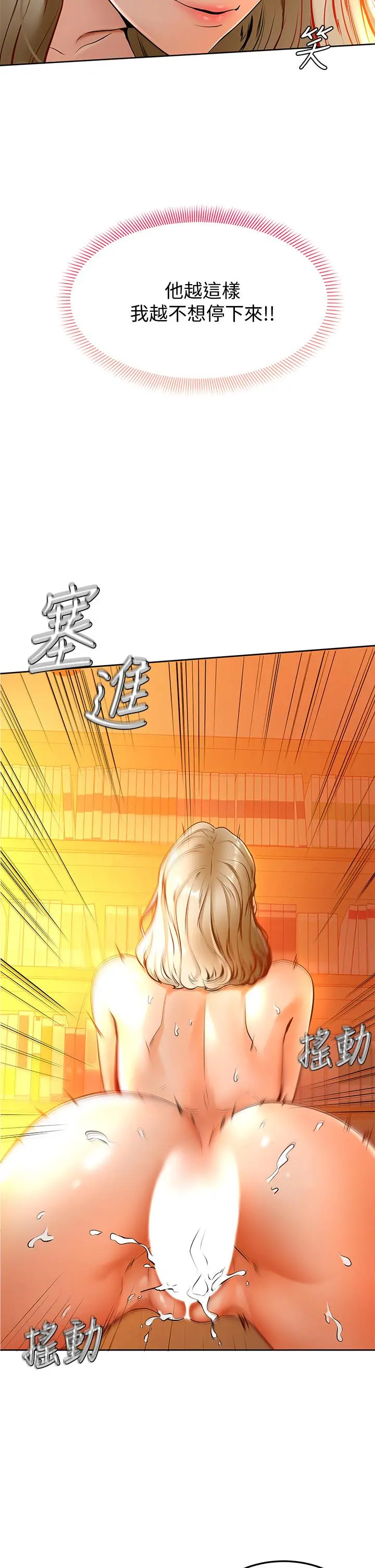 学弟,甘巴爹捏 - 第9话-新女神的登场 - page 7