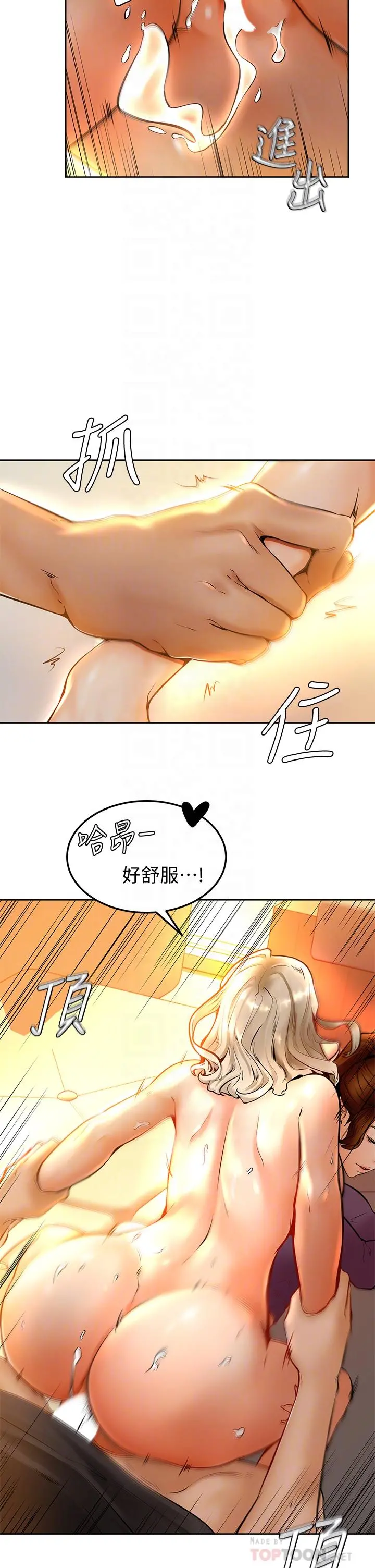 学弟,甘巴爹捏 - 第9话-新女神的登场 - page 10