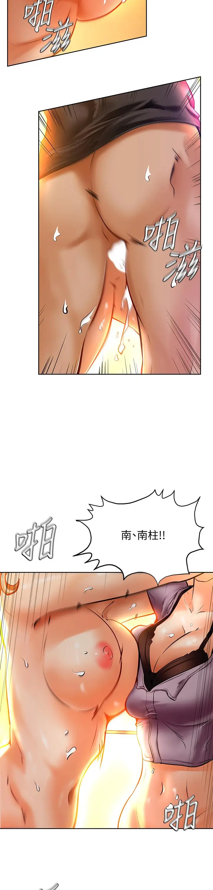 学弟,甘巴爹捏 - 第9话-新女神的登场 - page 13