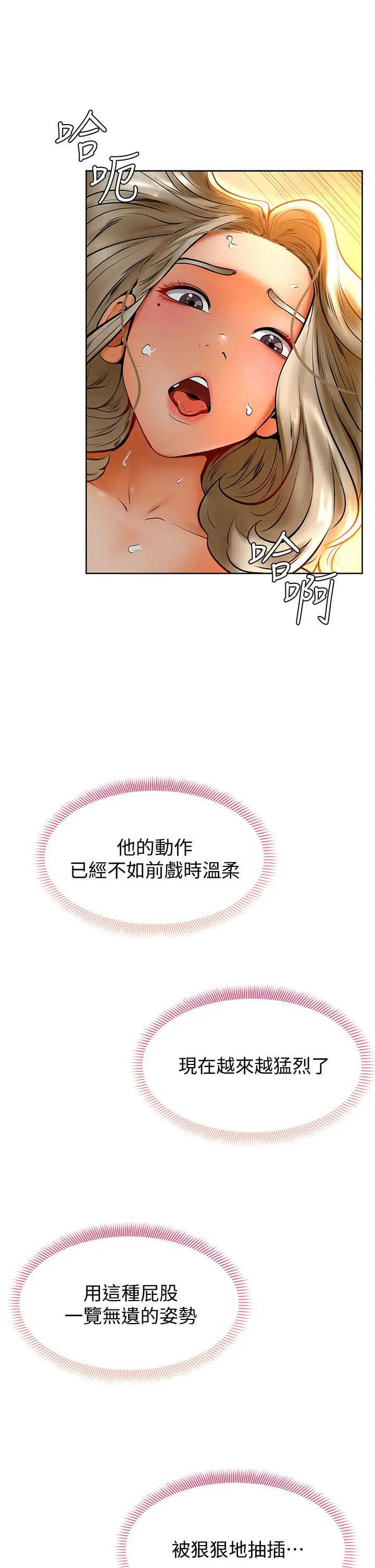 学弟,甘巴爹捏 - 第9话-新女神的登场 - page 15