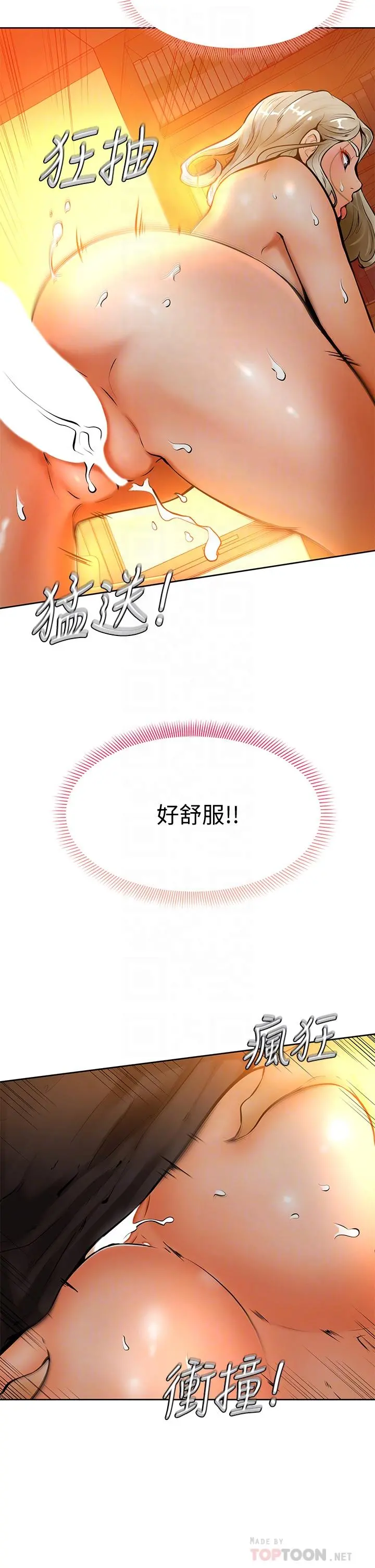 学弟,甘巴爹捏 - 第9话-新女神的登场 - page 16