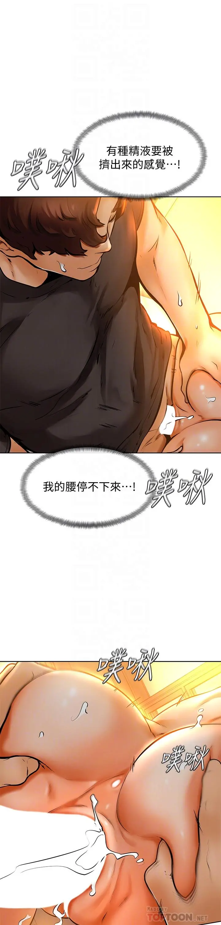 学弟,甘巴爹捏 - 第9话-新女神的登场 - page 18