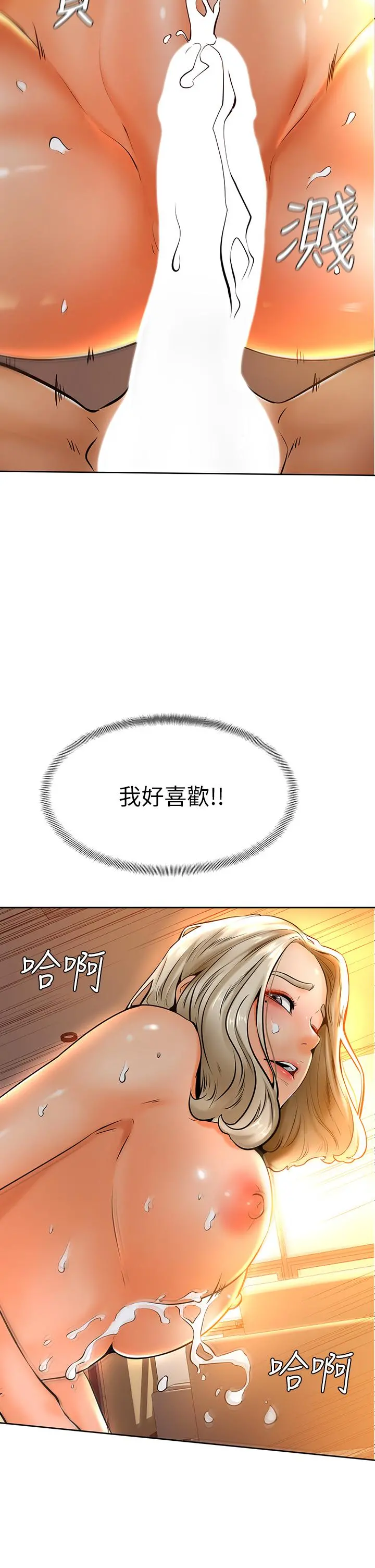 学弟,甘巴爹捏 - 第9话-新女神的登场 - page 22