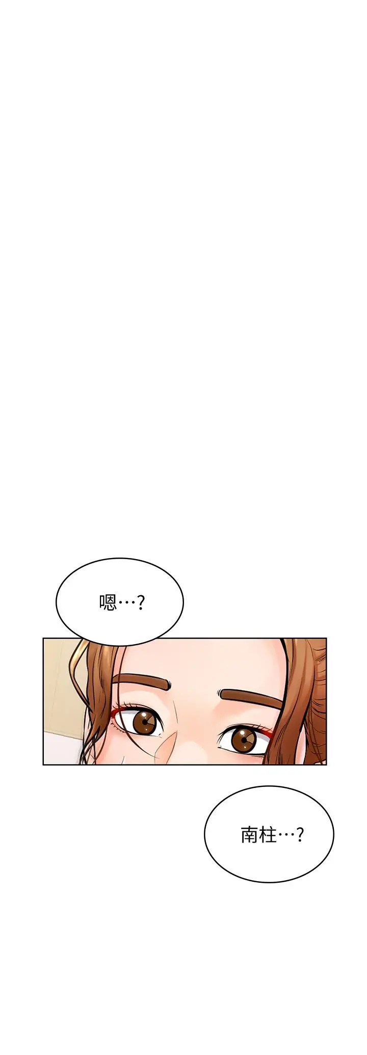 学弟,甘巴爹捏 - 第9话-新女神的登场 - page 25