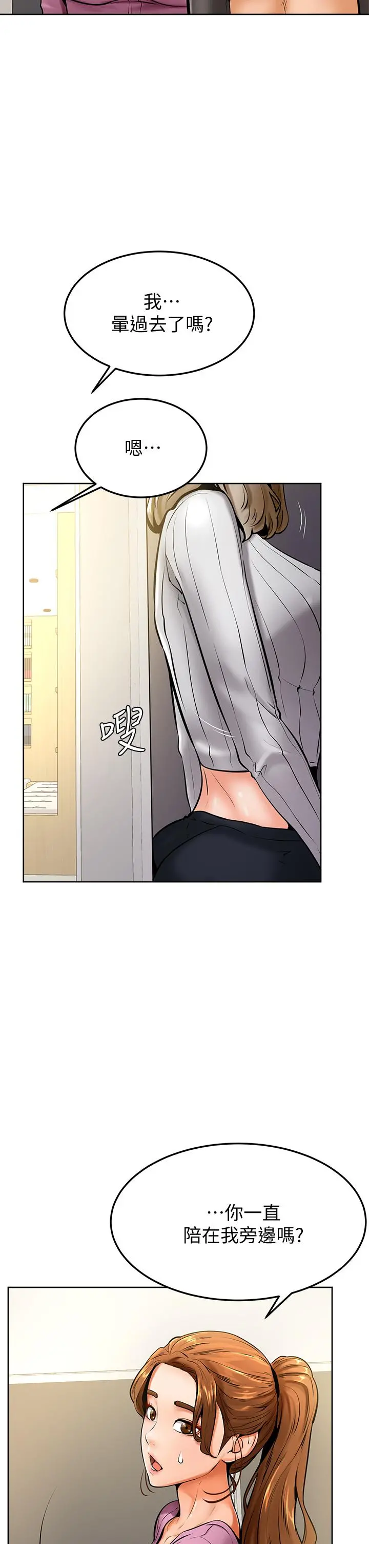 学弟,甘巴爹捏 - 第9话-新女神的登场 - page 27