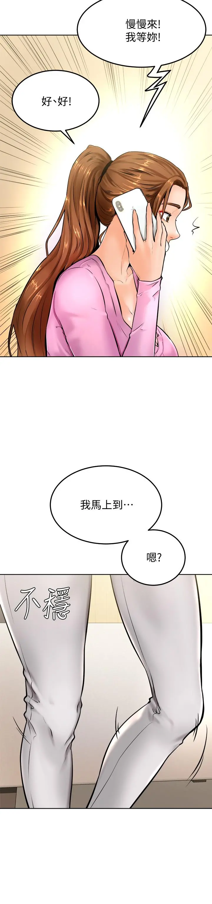学弟,甘巴爹捏 - 第9话-新女神的登场 - page 35