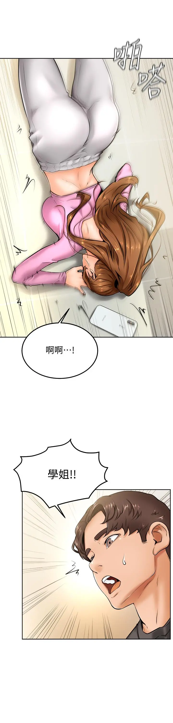 学弟,甘巴爹捏 - 第9话-新女神的登场 - page 36