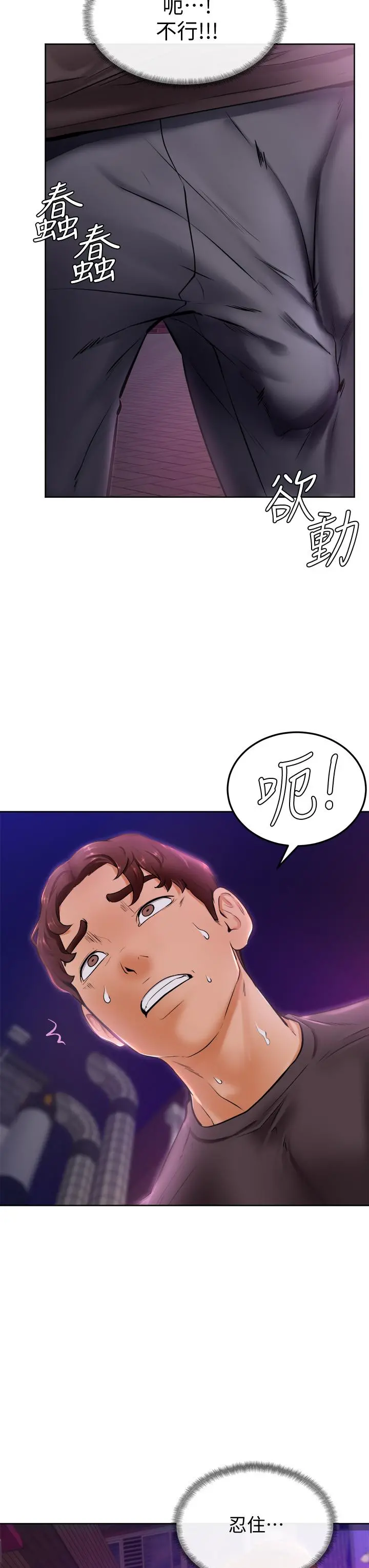 学弟,甘巴爹捏 - 第9话-新女神的登场 - page 40
