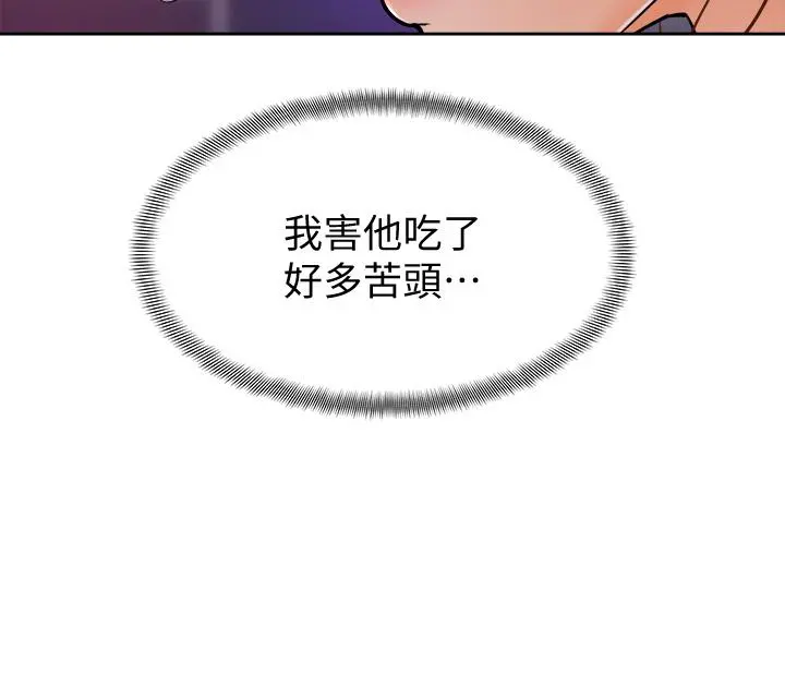 学弟,甘巴爹捏 - 第9话-新女神的登场 - page 42