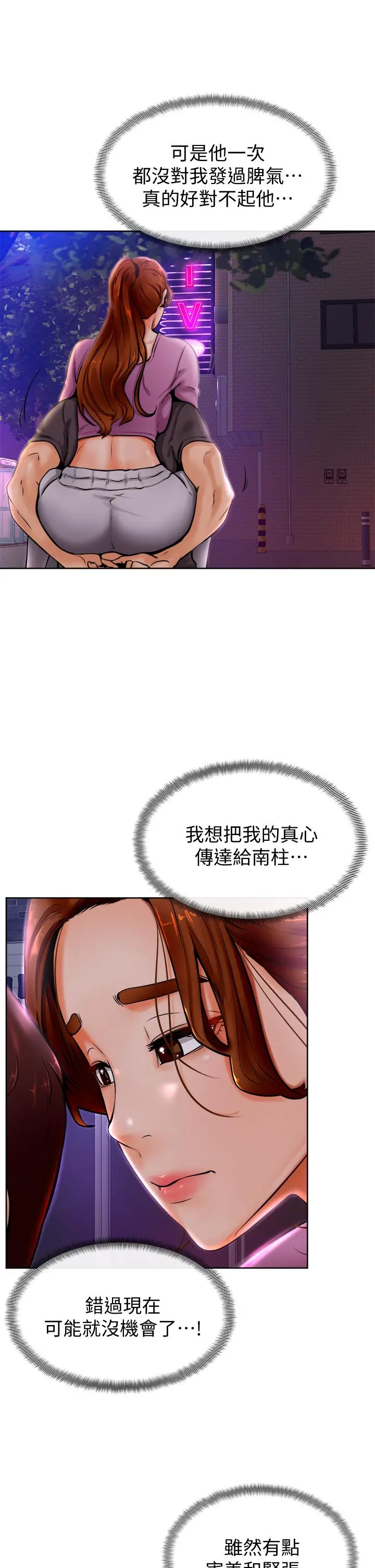 学弟,甘巴爹捏 - 第9话-新女神的登场 - page 43