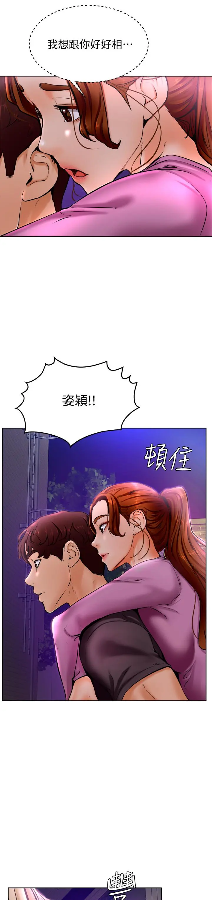 学弟,甘巴爹捏 - 第9话-新女神的登场 - page 45