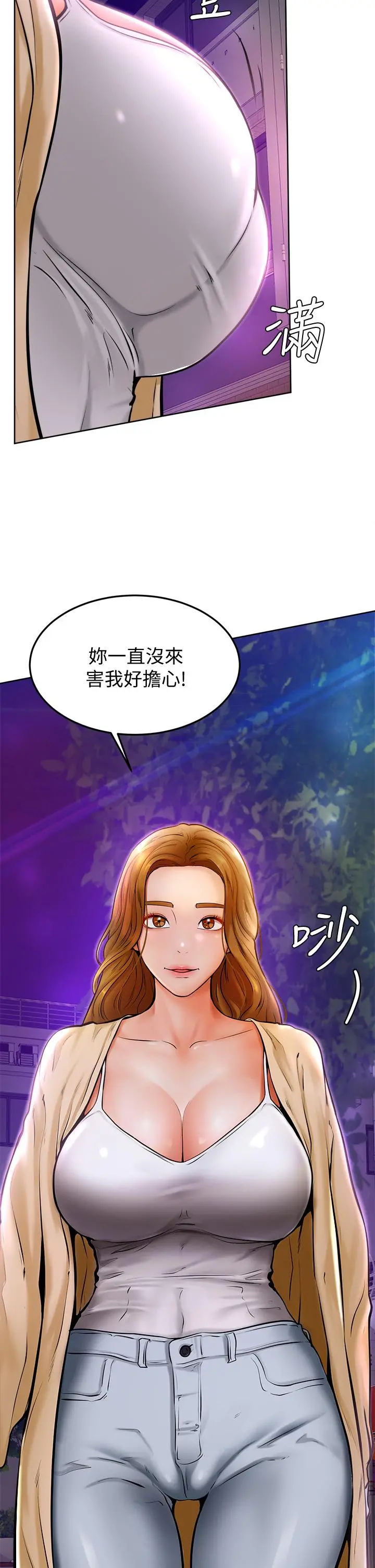 学弟,甘巴爹捏 - 第9话-新女神的登场 - page 46