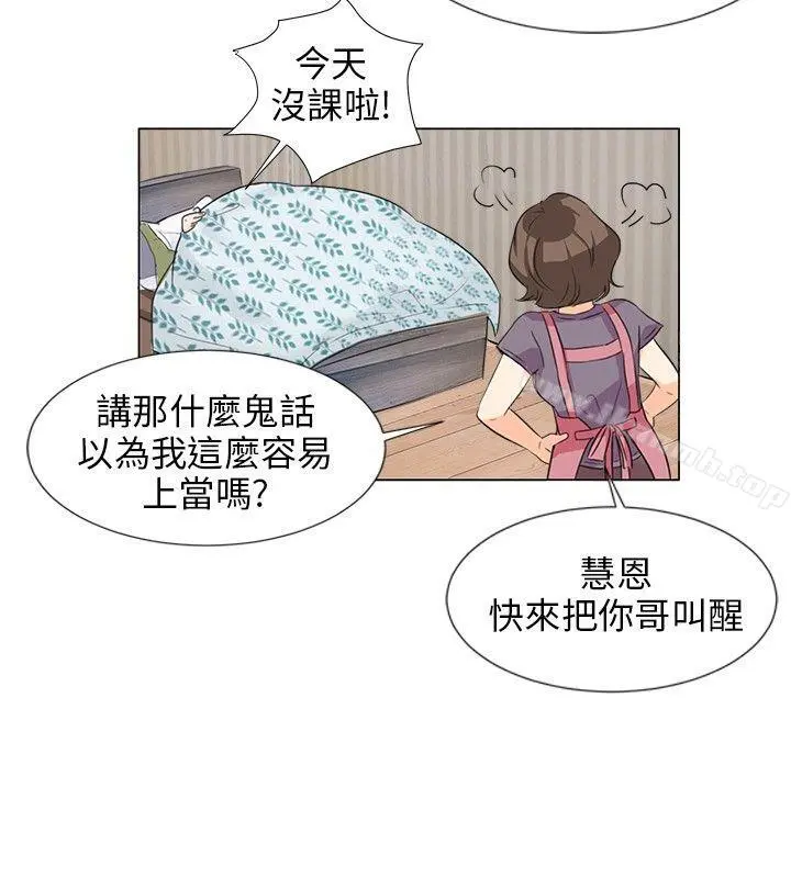 小裤裤精灵 - 第6话 - page 4