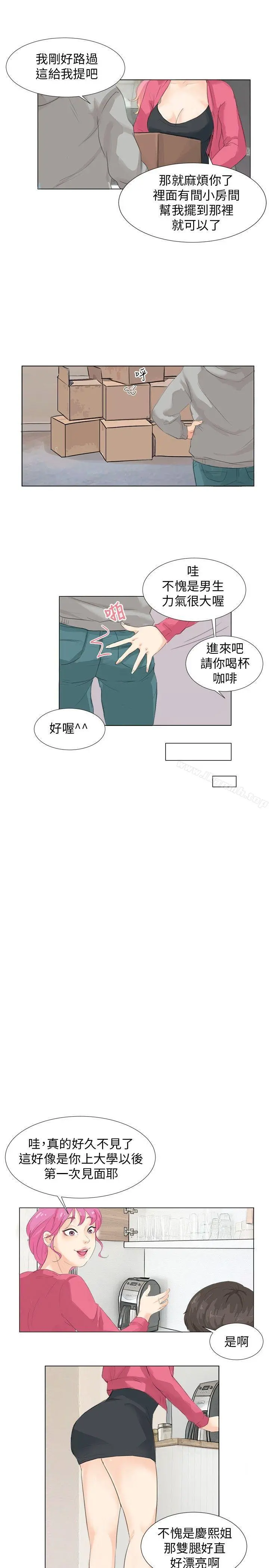 小裤裤精灵 - 第6话 - page 9