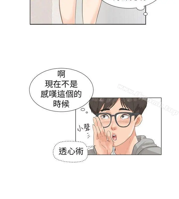 小裤裤精灵 - 第6话 - page 10