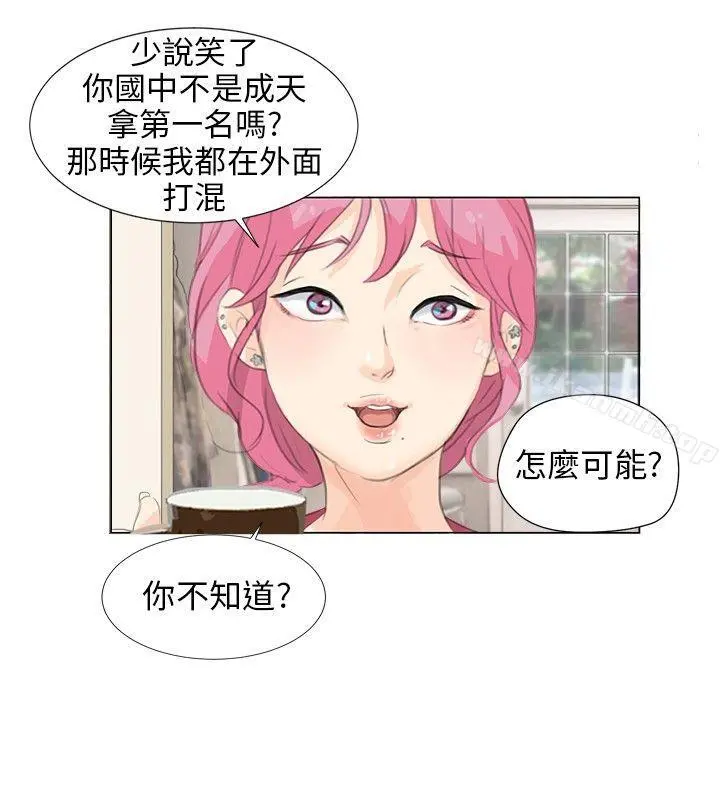 小裤裤精灵 - 第6话 - page 12