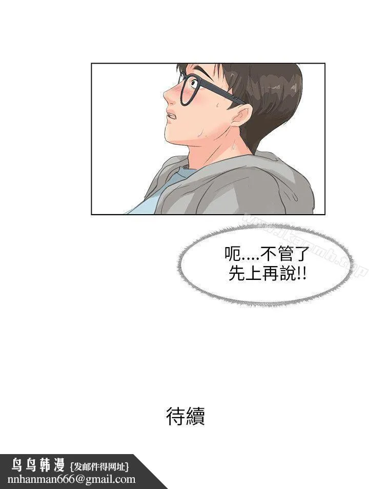 小裤裤精灵 - 第6话 - page 24