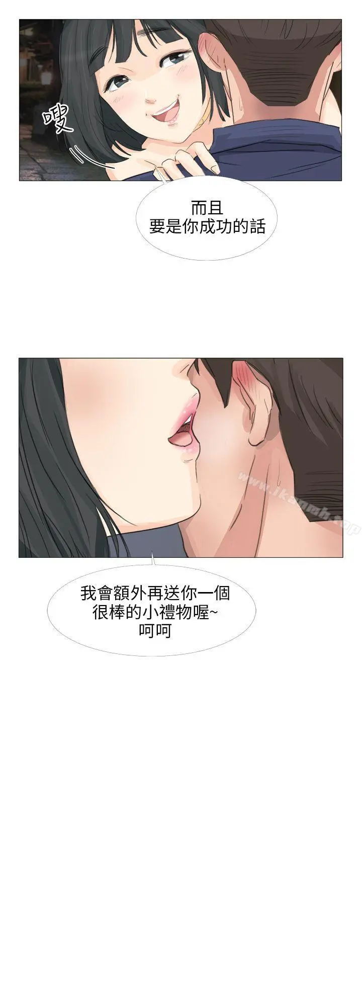 小裤裤精灵 - 第20话 - page 3