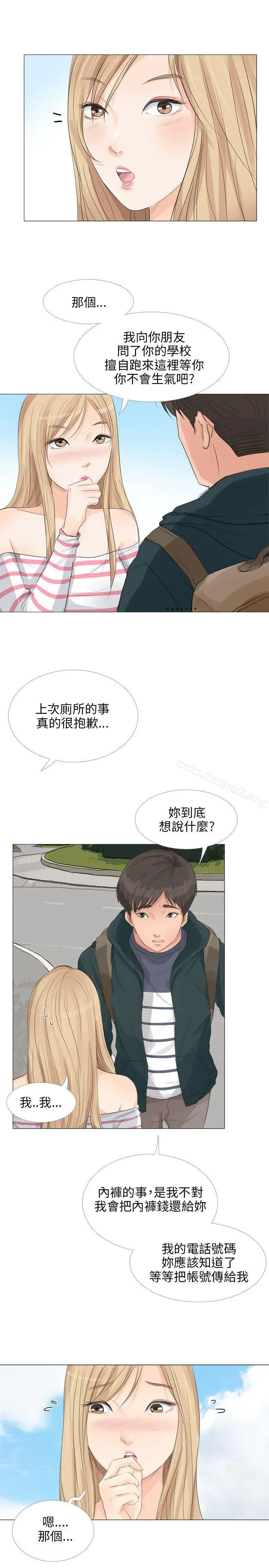 小裤裤精灵 - 第20话 - page 8