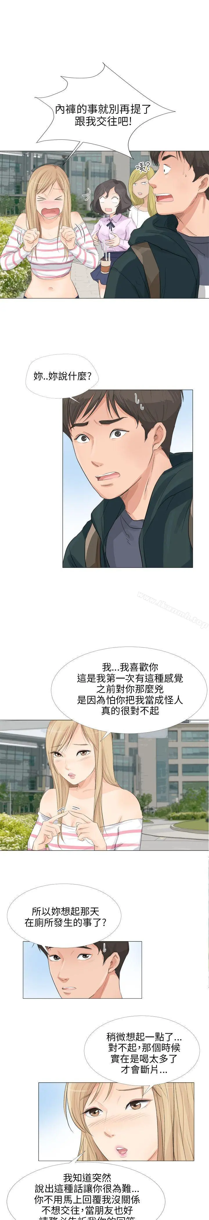 小裤裤精灵 - 第20话 - page 10