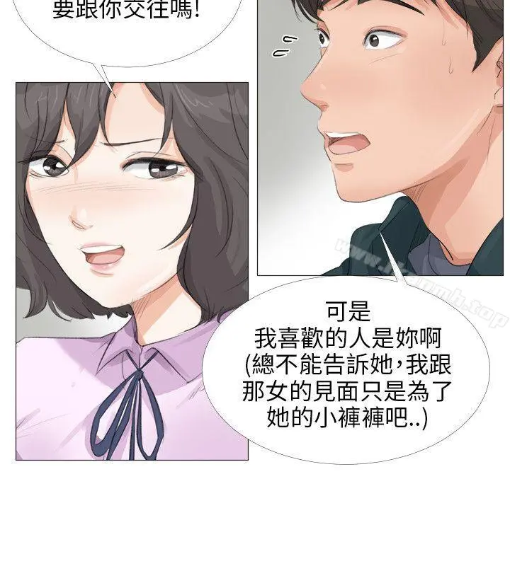 小裤裤精灵 - 第20话 - page 16