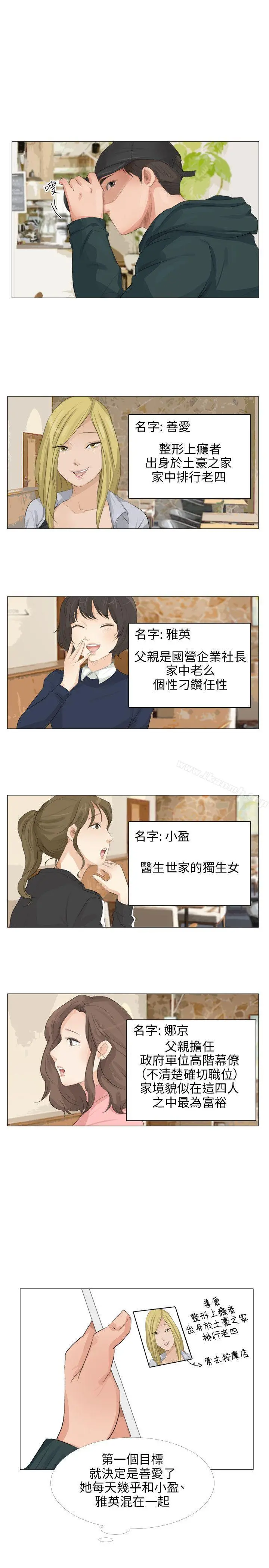 小裤裤精灵 - 第20话 - page 21