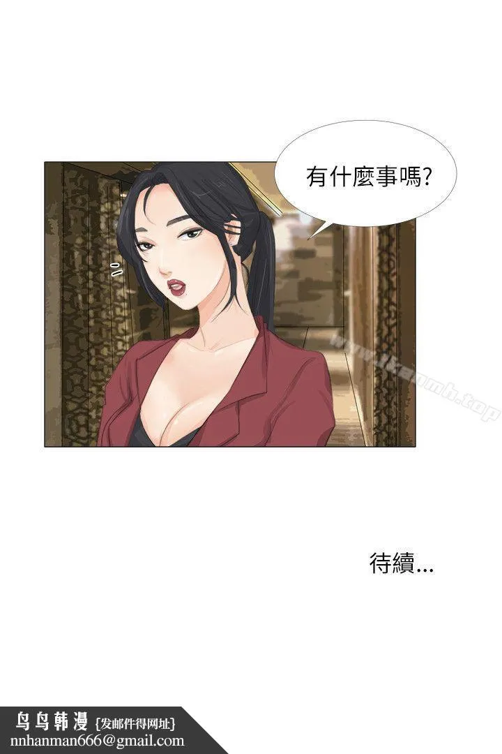 小裤裤精灵 - 第20话 - page 30