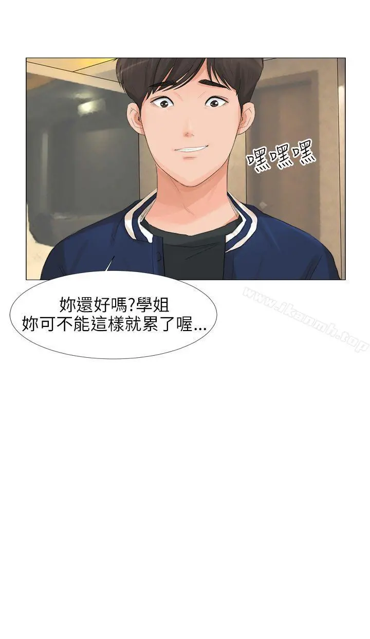 小裤裤精灵 - 最终话 - page 3