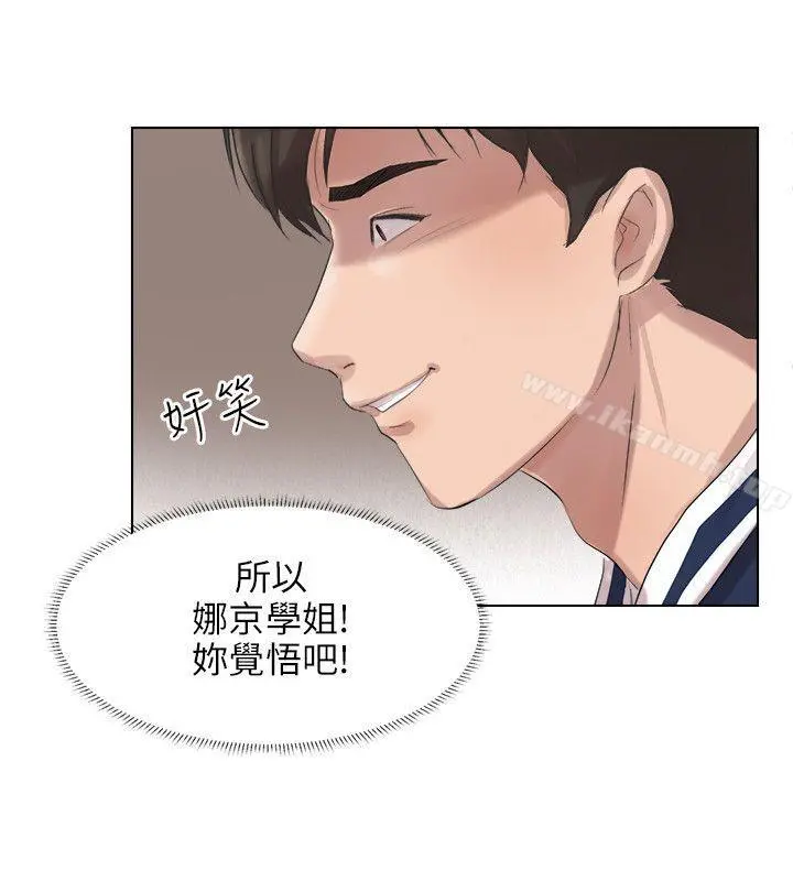 小裤裤精灵 - 最终话 - page 7