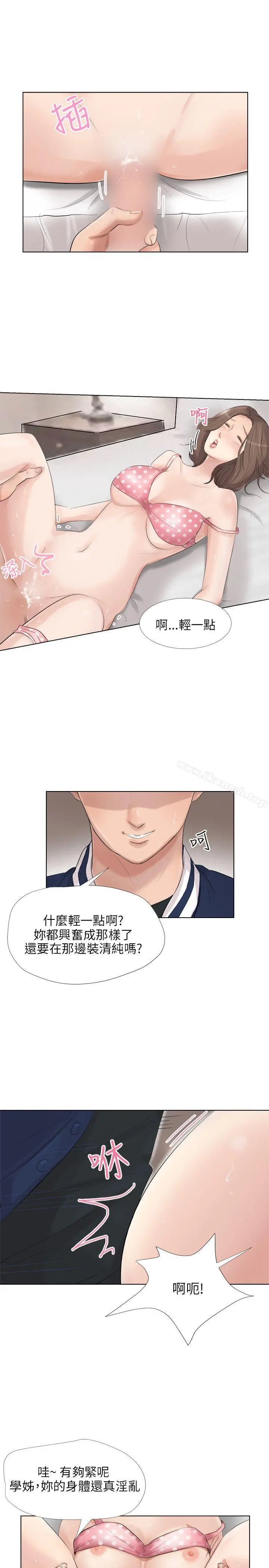 小裤裤精灵 - 最终话 - page 8