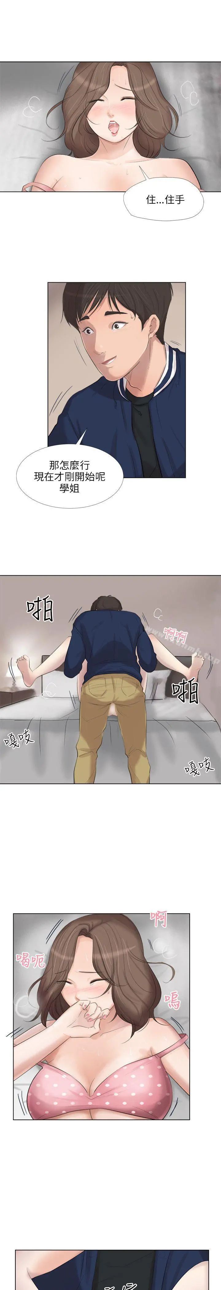 小裤裤精灵 - 最终话 - page 10