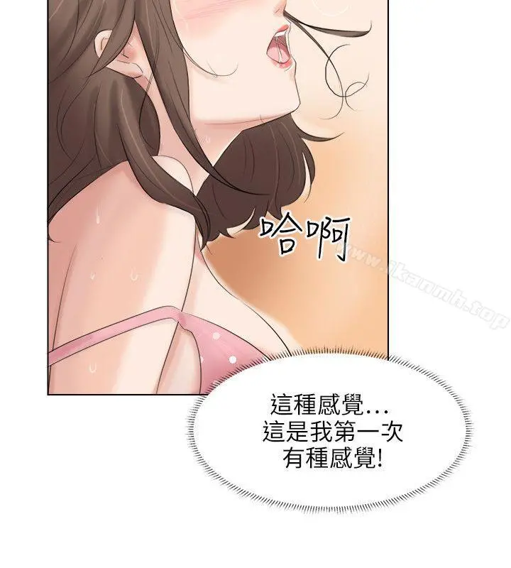 小裤裤精灵 - 最终话 - page 13