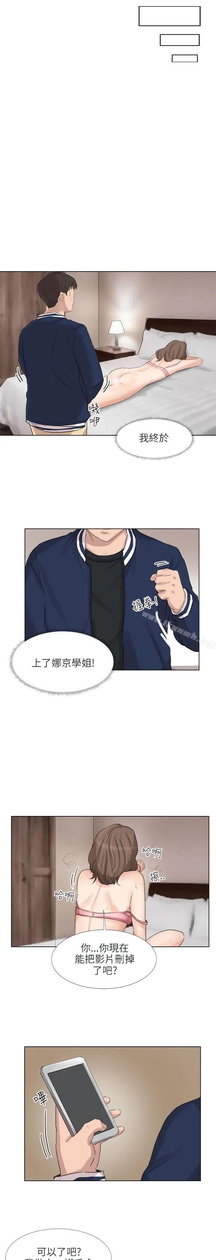小裤裤精灵 - 最终话 - page 16