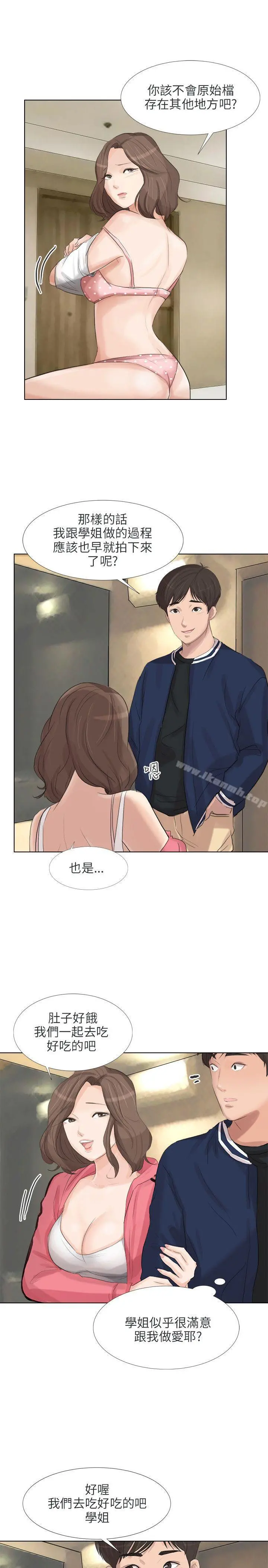 小裤裤精灵 - 最终话 - page 18