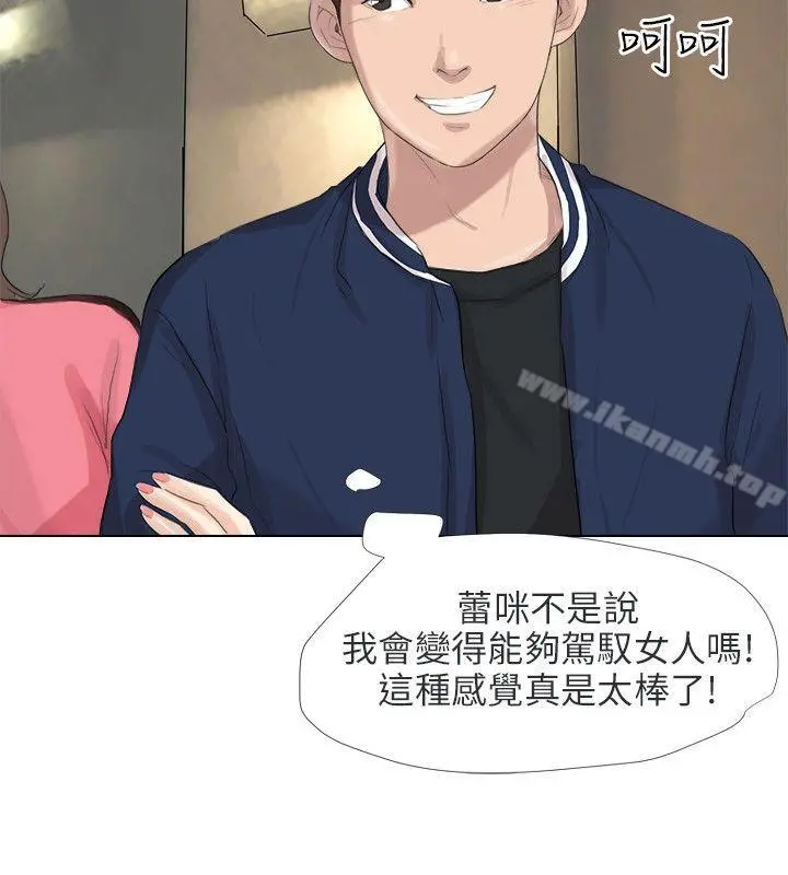 小裤裤精灵 - 最终话 - page 19