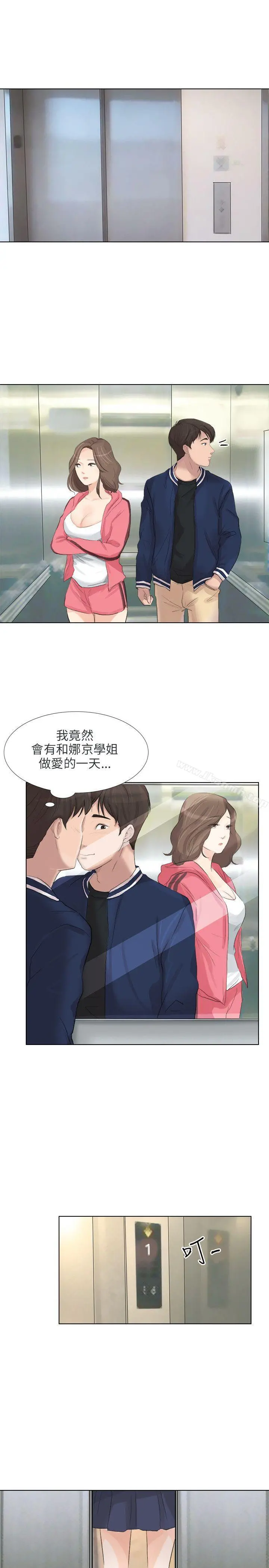 小裤裤精灵 - 最终话 - page 20