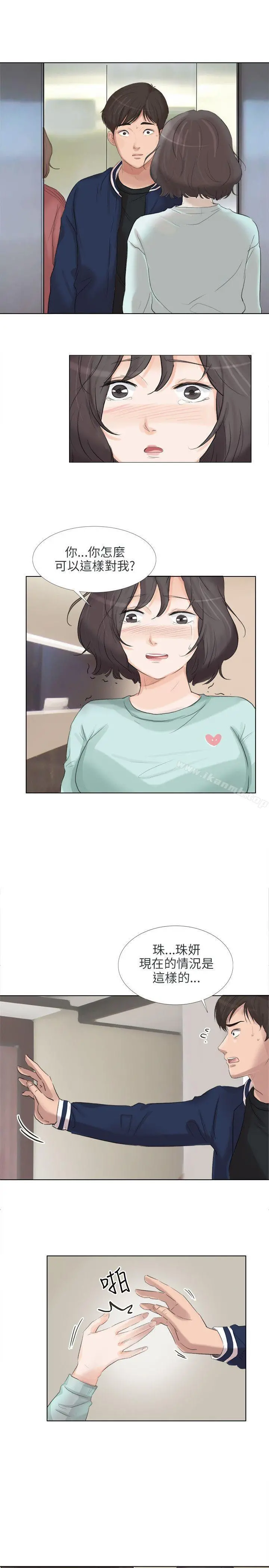 小裤裤精灵 - 最终话 - page 22