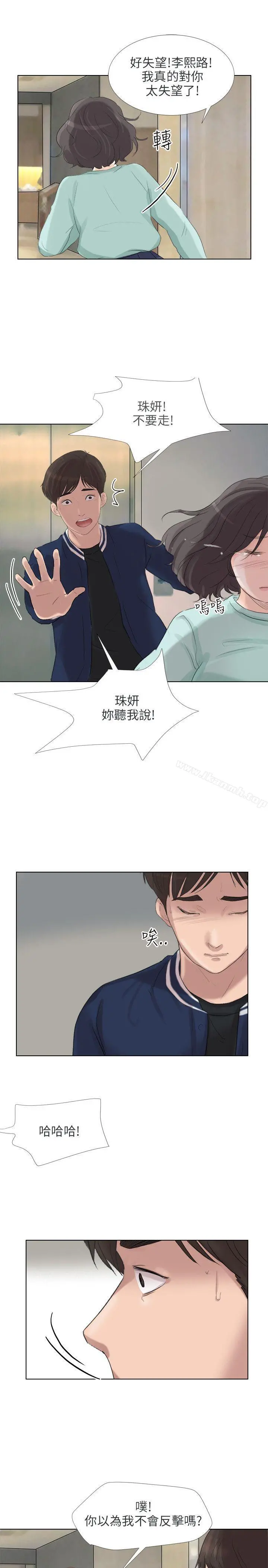 小裤裤精灵 - 最终话 - page 24