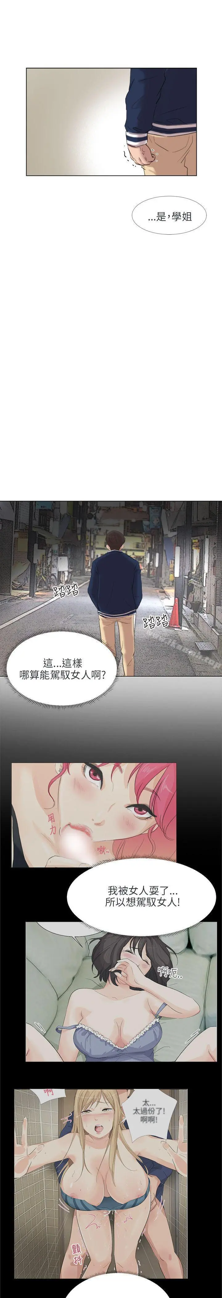 小裤裤精灵 - 最终话 - page 28