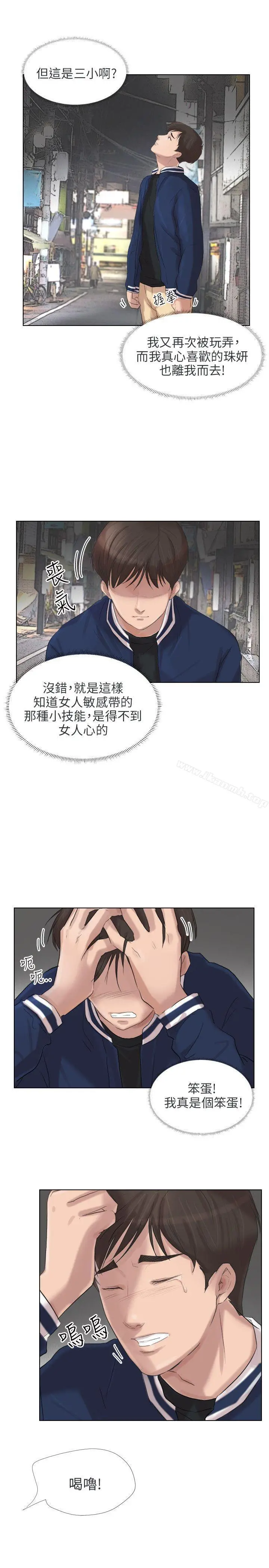 小裤裤精灵 - 最终话 - page 30